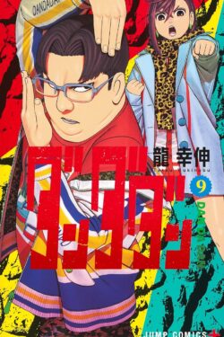 DANDADAN Vol.9 japanese version manga