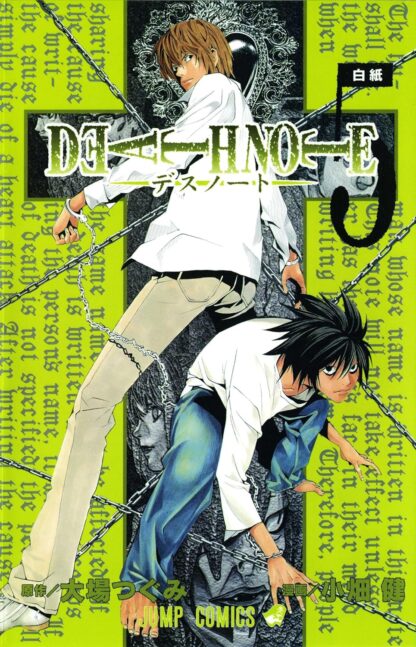 Death Note, Vol. 5 Old Photo