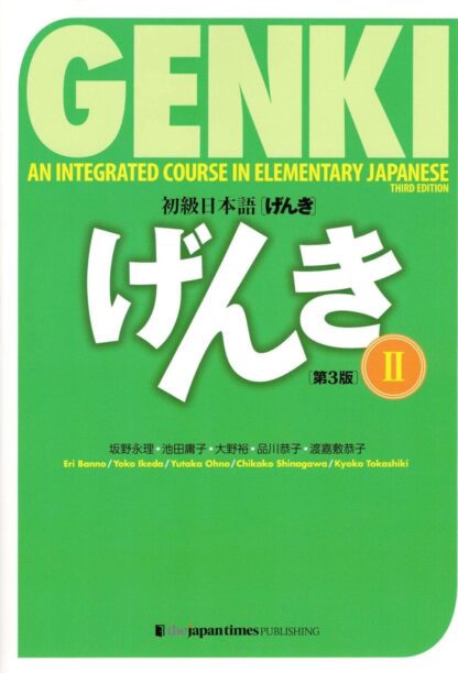 Genki Textbook Volume 2, 3rd edition Black & White Old Photo