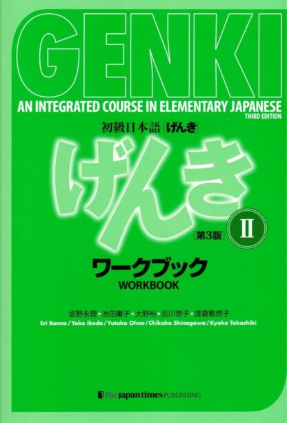 Genki Workbook Volume 2, 3rd edition Black & White Old Photo