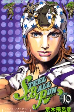 Jojo’s Bizarre Adventure Part 7: Steel Ball Run Vol.10 (Japan Version Manga) Black and White