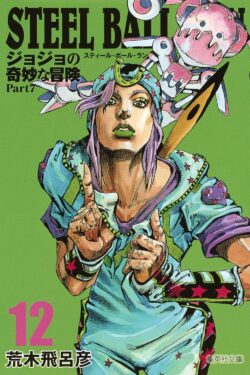 Jojo’s Bizarre Adventure Part 7: Steel Ball Run Vol.12 (Japan Version Manga) Black and White