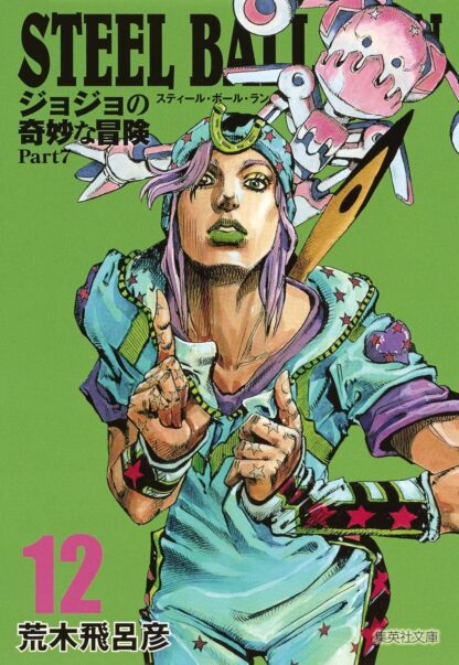 Jojo’s Bizarre Adventure Part 7: Steel Ball Run Vol.12 (Japan Version Manga) Black and White