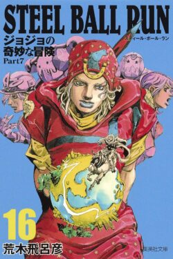 Jojo’s Bizarre Adventure Part 7: Steel Ball Run Vol.16 (Japan Version Manga) Black and White