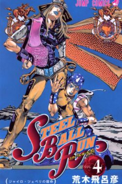 Jojo’s Bizarre Adventure Part 7: Steel Ball Run Vol.4 (Japan Version Manga) Black and White