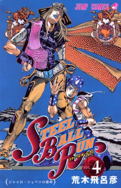 Jojo’s Bizarre Adventure Part 7: Steel Ball Run Vol.4 (Japan Version Manga) Black and White