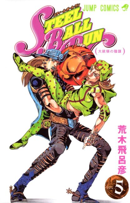 Jojo’s Bizarre Adventure Part 7: Steel Ball Run Vol.5 (Japan Version Manga) Black and White