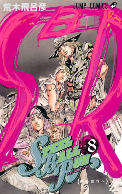 Jojo’s Bizarre Adventure Part 7: Steel Ball Run Vol.8 (Japan Version Manga) Black and White