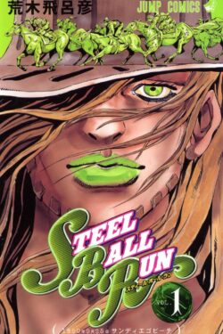 Jojo’s Bizarre Adventure Part 7: Steel Ball Run Vol.1 (Japan Version Manga) Black and White