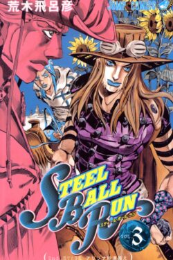 Jojo’s Bizarre Adventure Part 7: Steel Ball Run Vol.3 (Japan Version Manga) Black and White