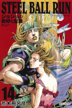 Jojo’s Bizarre Adventure Part 7: Steel Ball Run Vol.14 (Japan Version Manga) Black and White