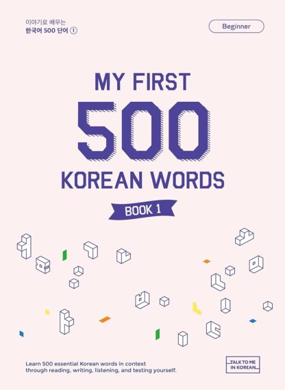 My First 500 Korean Words B&W