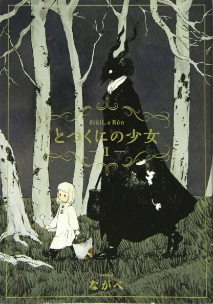 Totsukuni no Shojo Japanese version manga vol.1