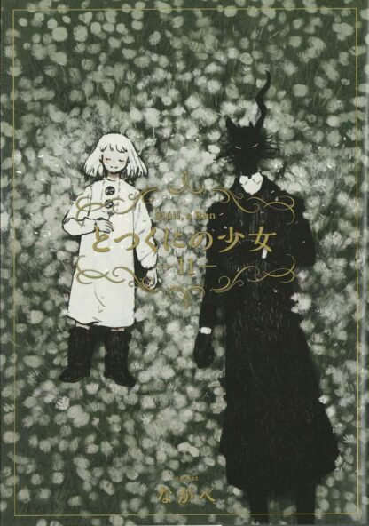 Totsukuni no Shojo Japanese version manga vol.11
