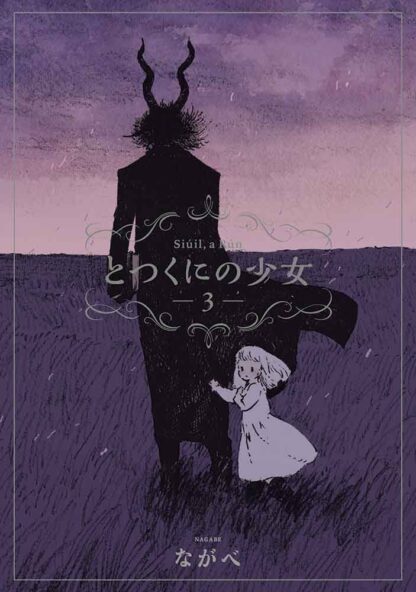 Totsukuni no Shojo Japanese version manga vol.3