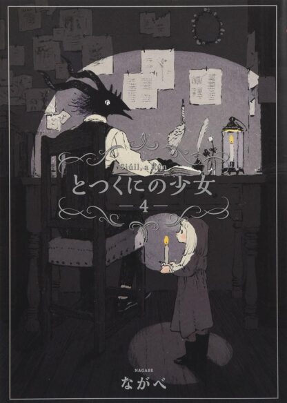 Totsukuni no Shojo Japanese version manga vol.4