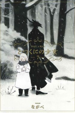 Totsukuni no Shojo Japanese version manga vol.7