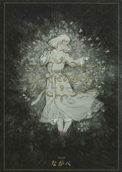 Totsukuni no Shojo Japanese version manga vol.9
