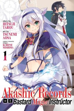 Akashic Records of Bastard Magic Instructor light novel vol.1 old photo