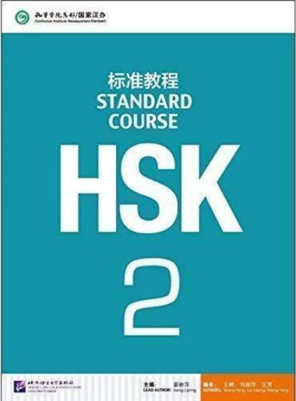 HSK-2 Course book black and white old photo