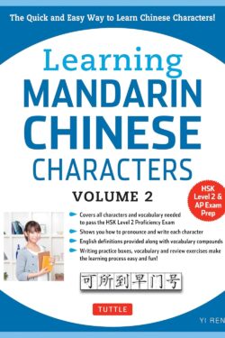 Learning Mandarin Characters vol.2 old photo