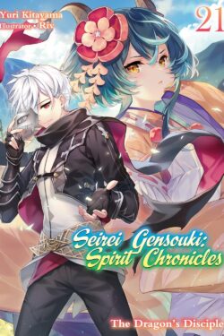 Seirei gensouki spirit chronicles vol.21 Light Novel old photo