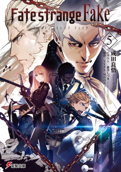 Fate Strange Fake Vol.5 English Version Light novel