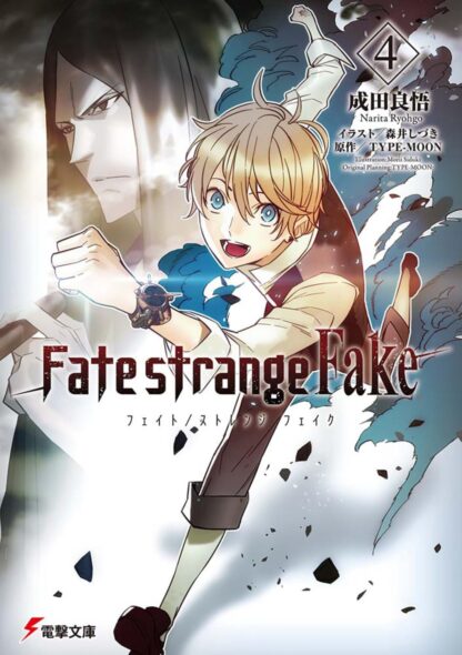 Fate Strange Fake Vol.4 English Version Light novel