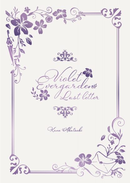 Violet Evergarden Light Novel Volume 5