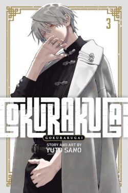 Gokurakugai Vol.3 English Version Manga