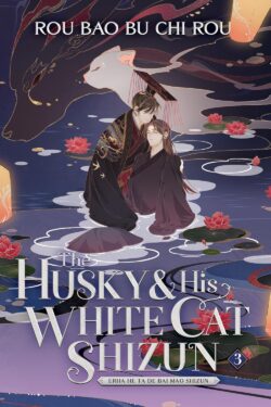 The Husky and His White Cat Shizun: Erha He Ta De Bai Mao Shizun Eng version light novel Vol. 3