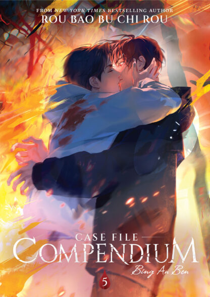 Case File Compendium: Bing An Ben (Novel) Vol.5