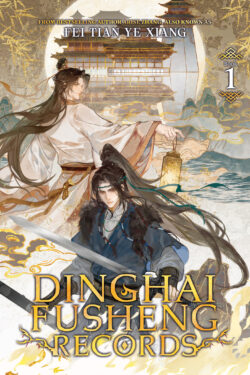 Dinghai Fusheng Records English version light novel Vol.1