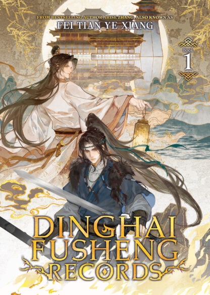 Dinghai Fusheng Records English version light novel Vol.1