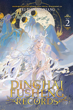Dinghai Fusheng Records English version light novel Vol.2