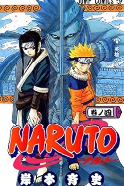 Naruto Vol.4 Japanese Version Manga