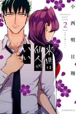 Yakuza Finance Vol.2 English Version Manga