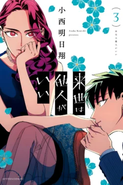 Yakuza Finance Vol.3 English Version Manga