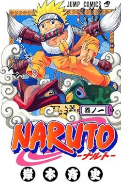 Naruto Vol.1 Japanese Version Manga