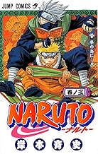Naruto Vol.3 Japanese Version Manga