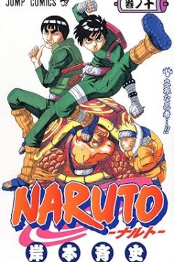 Naruto Vol.10 Japanese Version Manga
