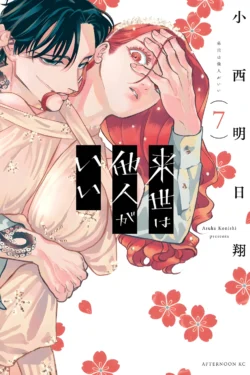 Yakuza Finance Vol.7 English Version Manga