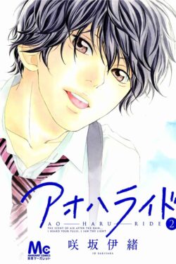 Ao Haru Ride Vol.2 Japanese Version Manga