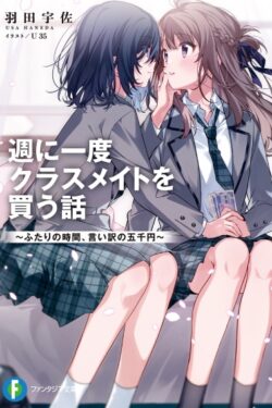A Story About Buying A Classmate Once A Week Vol.1 English Version Light Novel