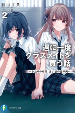 A Story About Buying A Classmate Once A Week Vol.2 English Version Light Novel