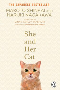 She and her Cat: for fans of Travelling Cat Chronicles and Convenience Store Woman