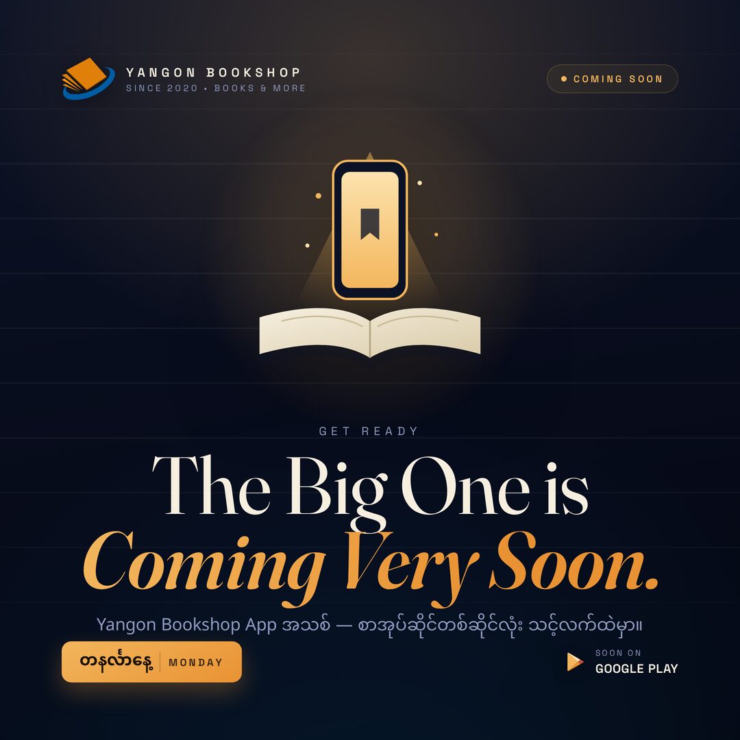 Yangon Bookshop App - Coming Soon on Google Play, Monday