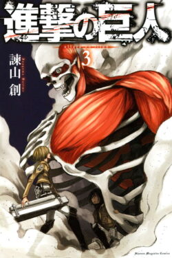 Attack on Titan Japanese Version Vol.3 book cover