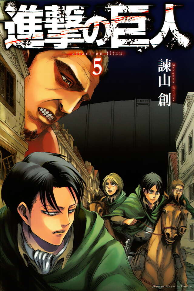 Attack on Titan Japanese Version Vol.5 book cover