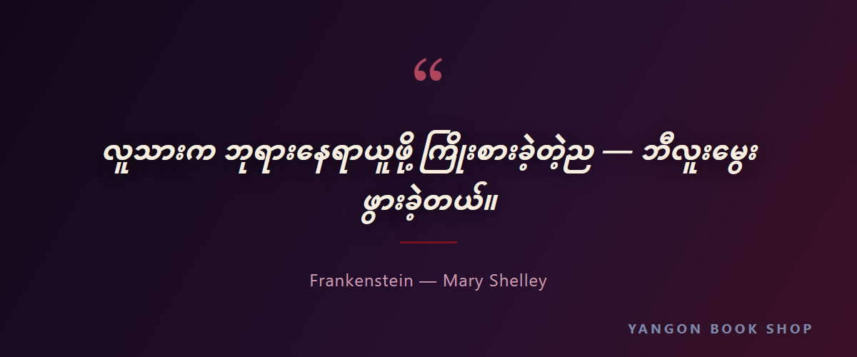 quote